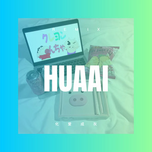 最贵是健康 (Remix)
