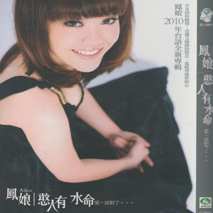 红尘泪