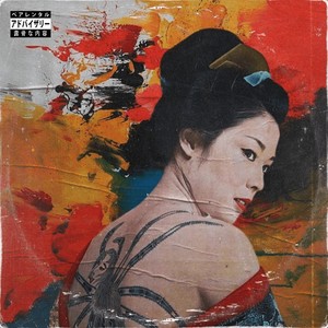 Iris (feat. Rick Rude Truly a Don) (Explicit)