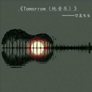 Tomorrow (纯音乐)