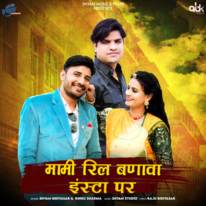 Mami Reel Banava Insta Par