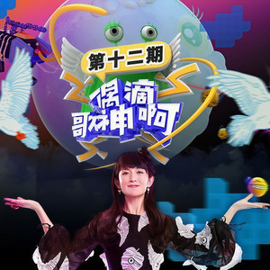 人生赢家奖候选人 (Live)