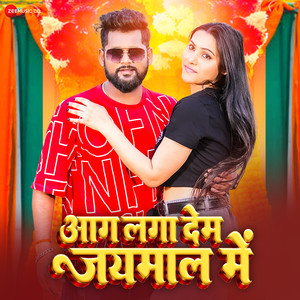 Aag Laga Dem Jaymal Me