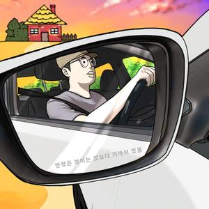 Sleep Tight (Feat. Subin Han)