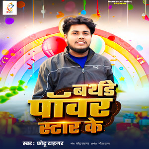 Birthday Power Star Ke