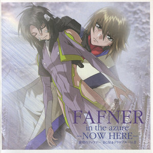 FAFNER in the azure -NOW HERE- ~蒼穹のファフナー BGM & ドラマアルバム II (苍穹之法芙娜 -NO WHERE- 原声＆广播剧专辑II)