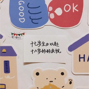 你好！十八！