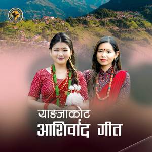 Yangjakot Ashibad Song
