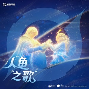 海渊幻境 Abyssal Illusion-王者荣耀