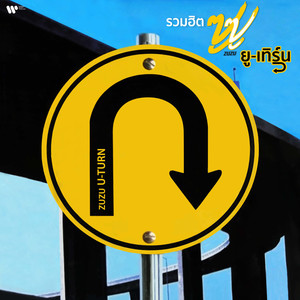 ZUZU U-Turn