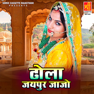 Tharo Fotudo Khichvayi Do