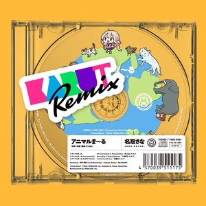 アニマルま〜る (アニマルま~る (KARUT Remix))