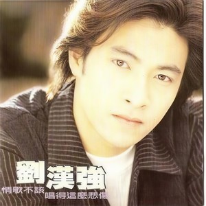 对你的爱永不落幕