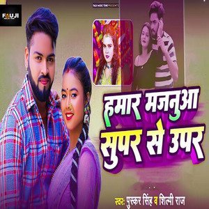 Hamar Majanua Super Se Uper