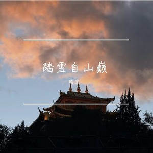 多年以后