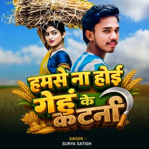 Hamse Na Hoi Gehu Ke Katani