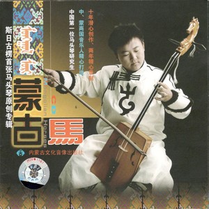 夜曲 (马头琴与小提琴)