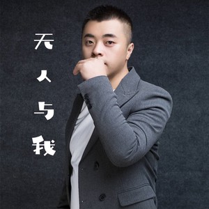 少东翻唱集