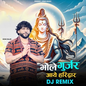 Bhole Gurjar Aaye Haridwar DJ Remix