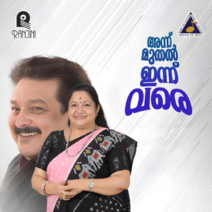 Annu Muthal Ennu Vare (Original Motion Picture Soundtrack)