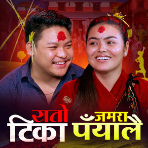 Rato Tika Jamara Payalai