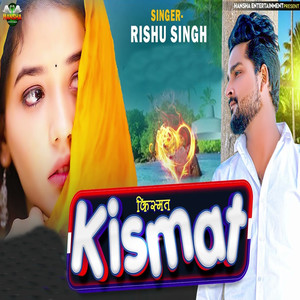 Kismat