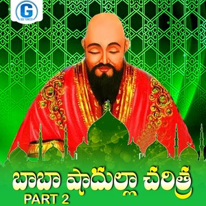 Baba Shadulla Charitra, Pt. 2