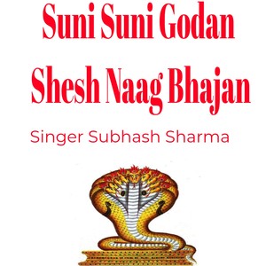 Suni Suni Godan Shesh Naag Bhajan