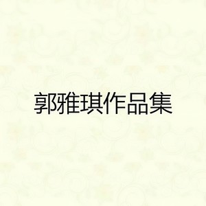 到不了