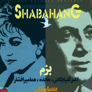 Shabahang 1 (Bazm) - Persian Music