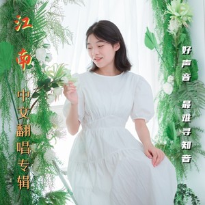 这世界那么多人