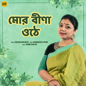 Mor Bina Othe (From "Rabi Thakurer Gaan")