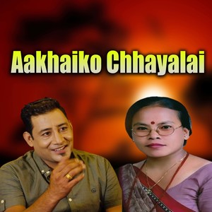 Aakhaiko Chhayalai