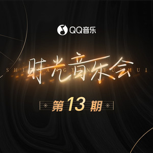 讲不出再见 (Live)