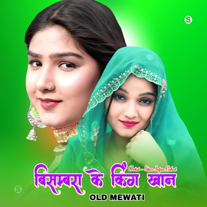 बिसम्बरा के किंग खान ओल्ड मेवाती, , Pt. 1