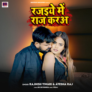 Rajaiye Me Raaj Kara