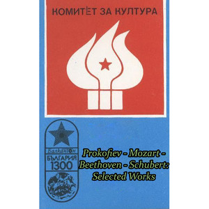 Violin Concerto No. 1 in D Major, Op. 19 - II. Scherzo