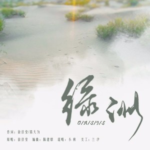 刻在我心底的名字