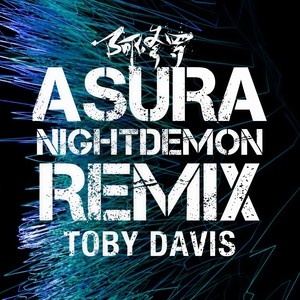夜魔 (Toby Davis Remix)