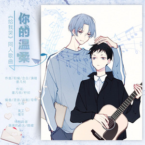 你的温柔