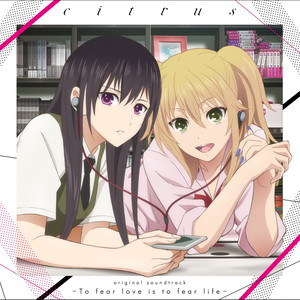 TVアニメ『citrus』オリジナルサウンドトラック -To fear love is to fear life- (TV动画《citrus》原声带 -To fear love is to fear life-)