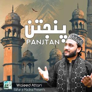 Panjtan Panjtan (feat. Muhammad Waleed Attari)