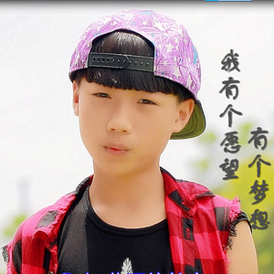 我有个愿望有个梦想 (伴奏)