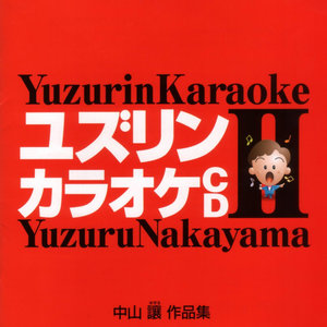 Yuzurin Karaoke CD2