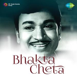 Bhakta Cheta (Original Motion Picture Soundtrack)