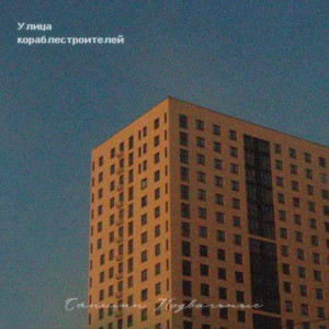 Я всё (Explicit)