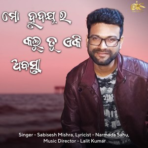 Mo Hrudayara Kalu Tu Ae ki Abasta