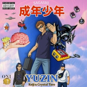 成年少年 (feat. Crystal Taro) (Explicit)