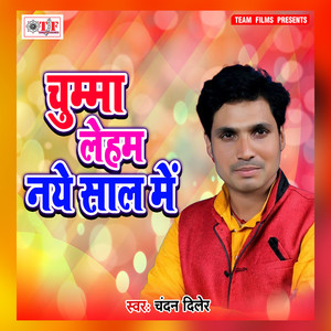 Chumma Leham Naya Saal Me