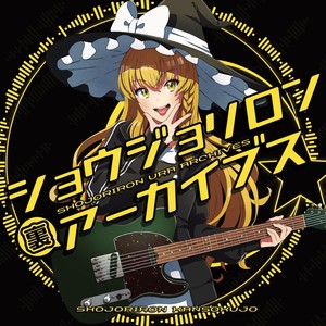 Vampire Mansion（SA ver.）